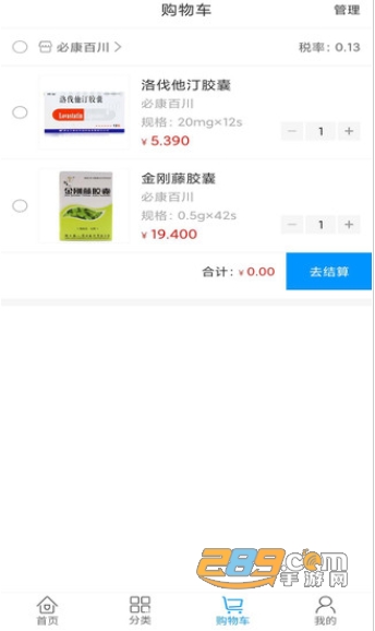 好药在线app