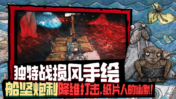 破烂水手v1.0.29