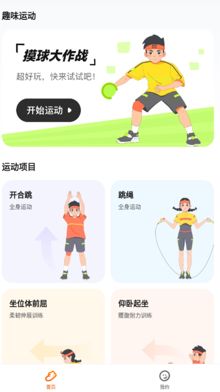 百分运动app官方版 1.17.0安卓版