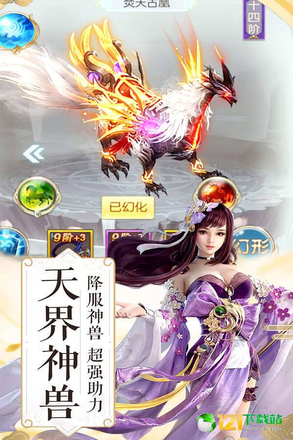 封神战APP