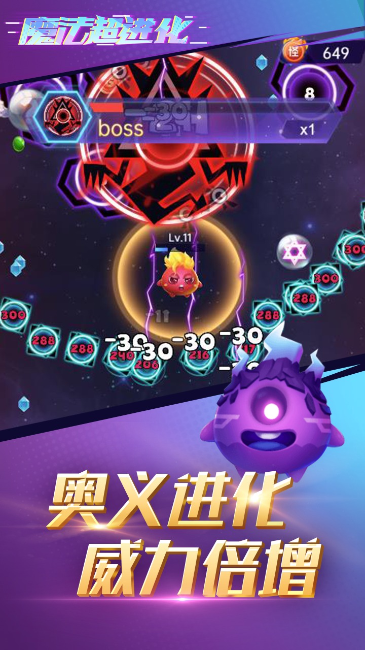 魔法超进化 1.1安卓版