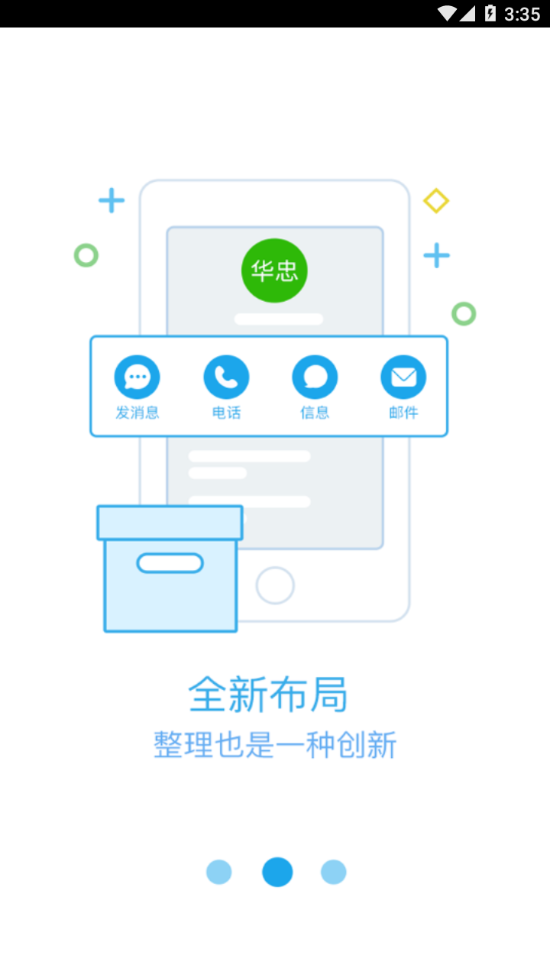 和家