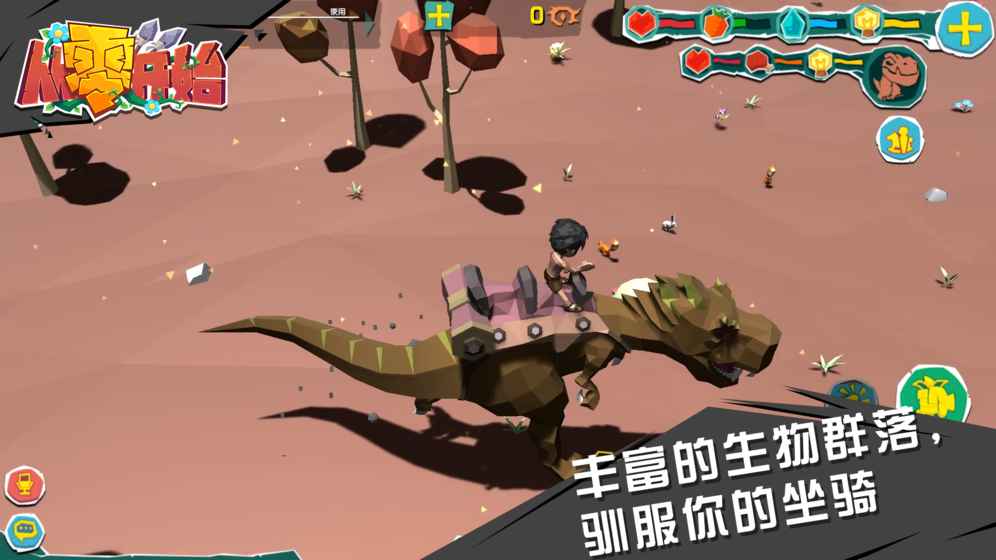 从零开始APP