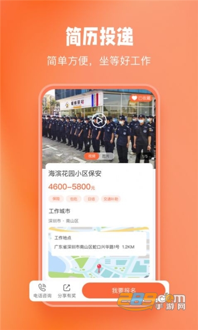 济济快招app安卓版下载安装v1.0.1最新版