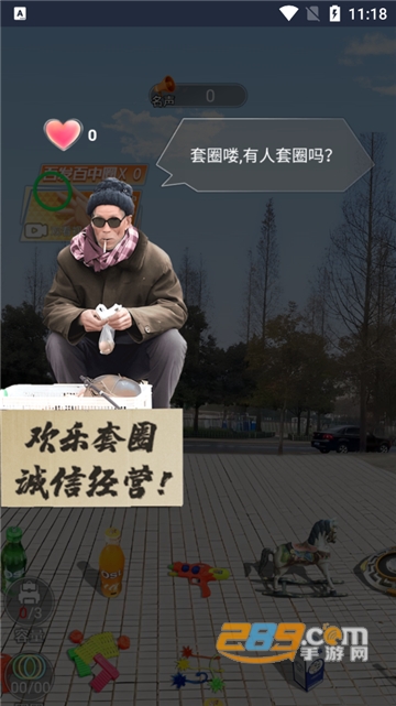 套圈盘老板破解版无限金币下载免费安卓版v1.0.5安卓版
