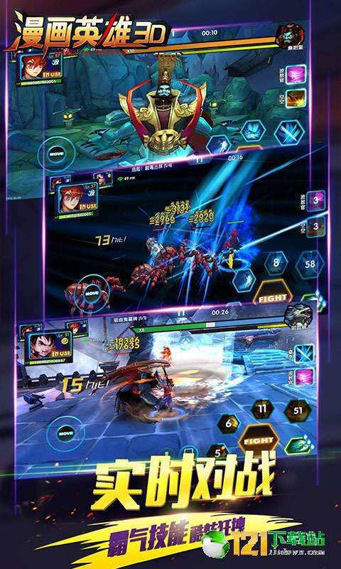 漫画英雄3D满V版APP