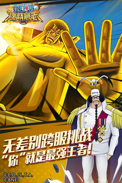 航海王：燃烧意志