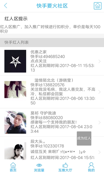 要火社区APPv3.0 最新手机版