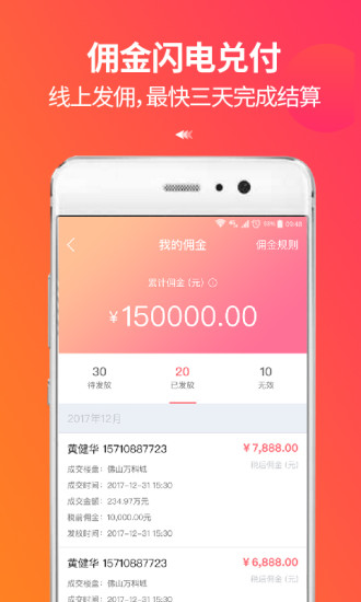 万科分享家