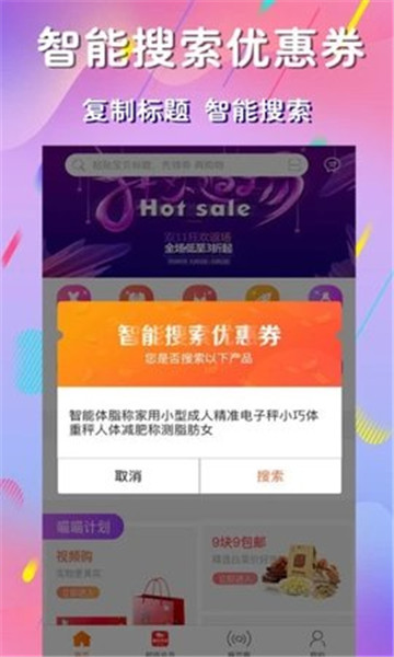 麻豆优品购物省钱v1.0.0安卓版