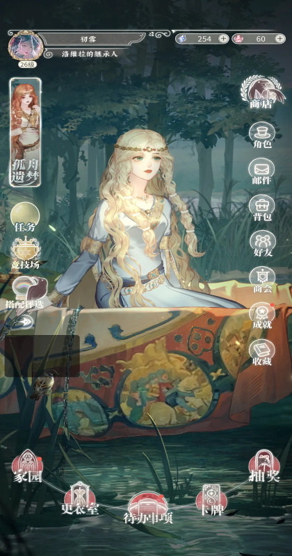螺旋圆舞曲2蔷薇战争官方版 2.0.0最新版