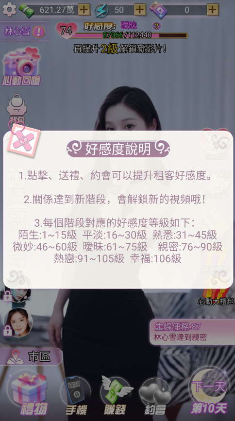 我的房东日记免广告 1.0.19安卓版