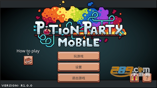 药水欢乐趴（POTION PARTY）下载手机版中文安卓版v0.92安卓版
