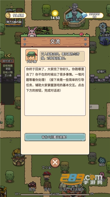 艾人的远征免广告版下载无限金币v1.6安卓版
