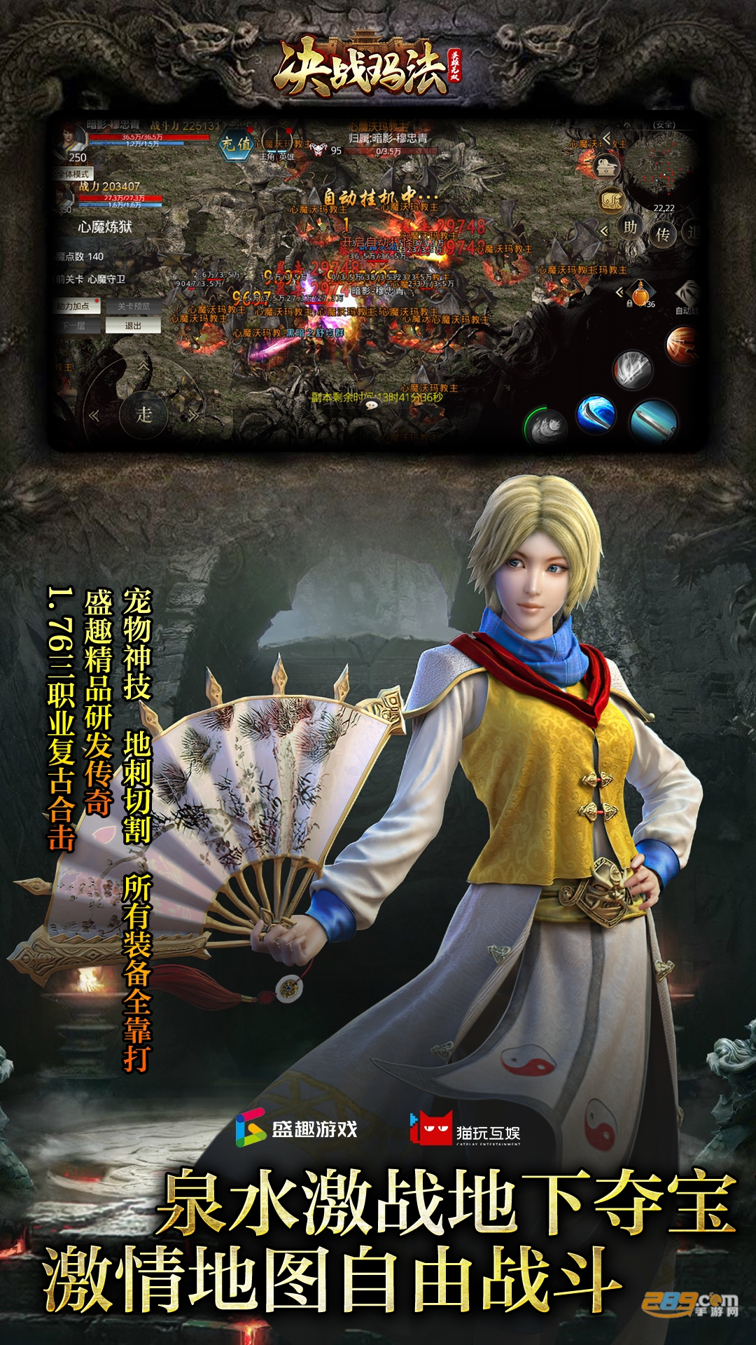 决战玛法之英雄无双官方版v1.0.1安卓版