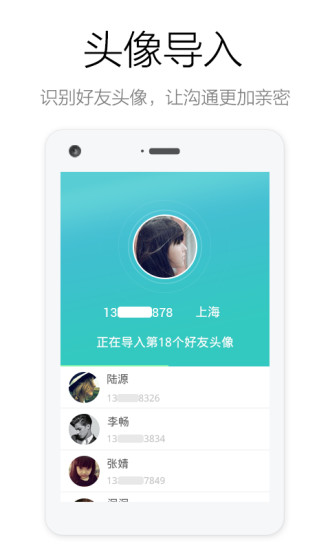 电话万能钥匙