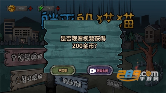 躺平躲猫猫游戏破解版下载安装无限金币免广告2022最新版本
