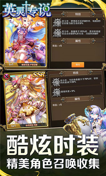 英灵传说全英雄破解版v1.0.0安卓版
