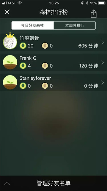 forest（专注森林）简单有效的时间管理工具v4.37.1最新版