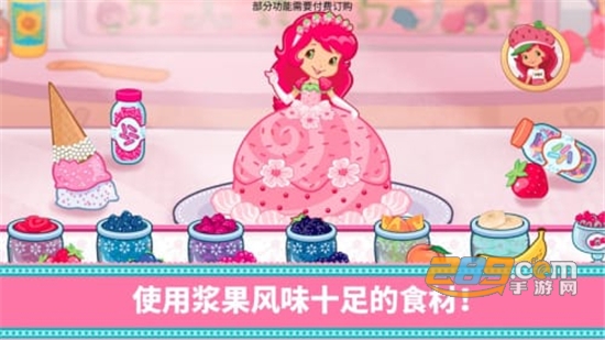 草莓甜心烘焙店破解版下载2022全解锁版v2021.4.0中文版