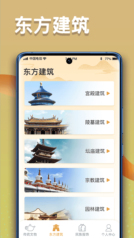 点点智慧树