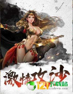 决战玛法APP
