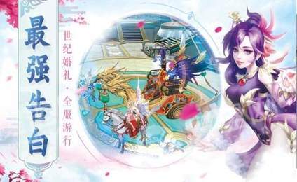 纵剑仙界山海经