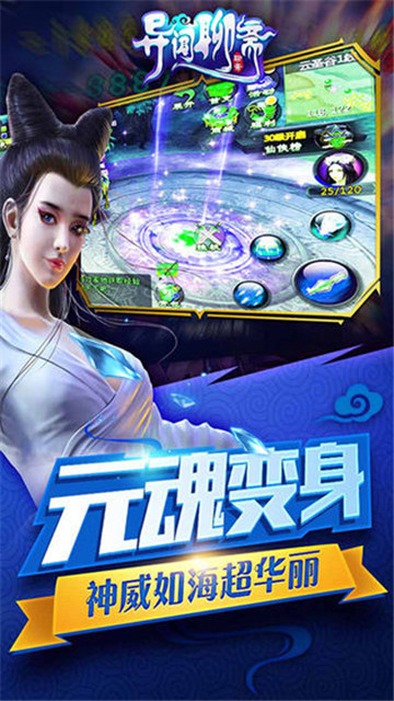 异闻聊斋福利变态版v1.00.00安卓版