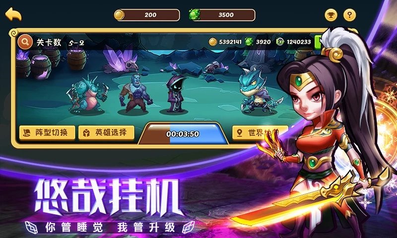 放置奇兵之百万英雄app