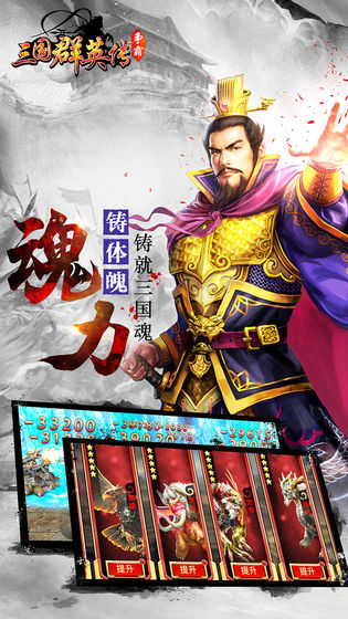 三国群英传7安卓版