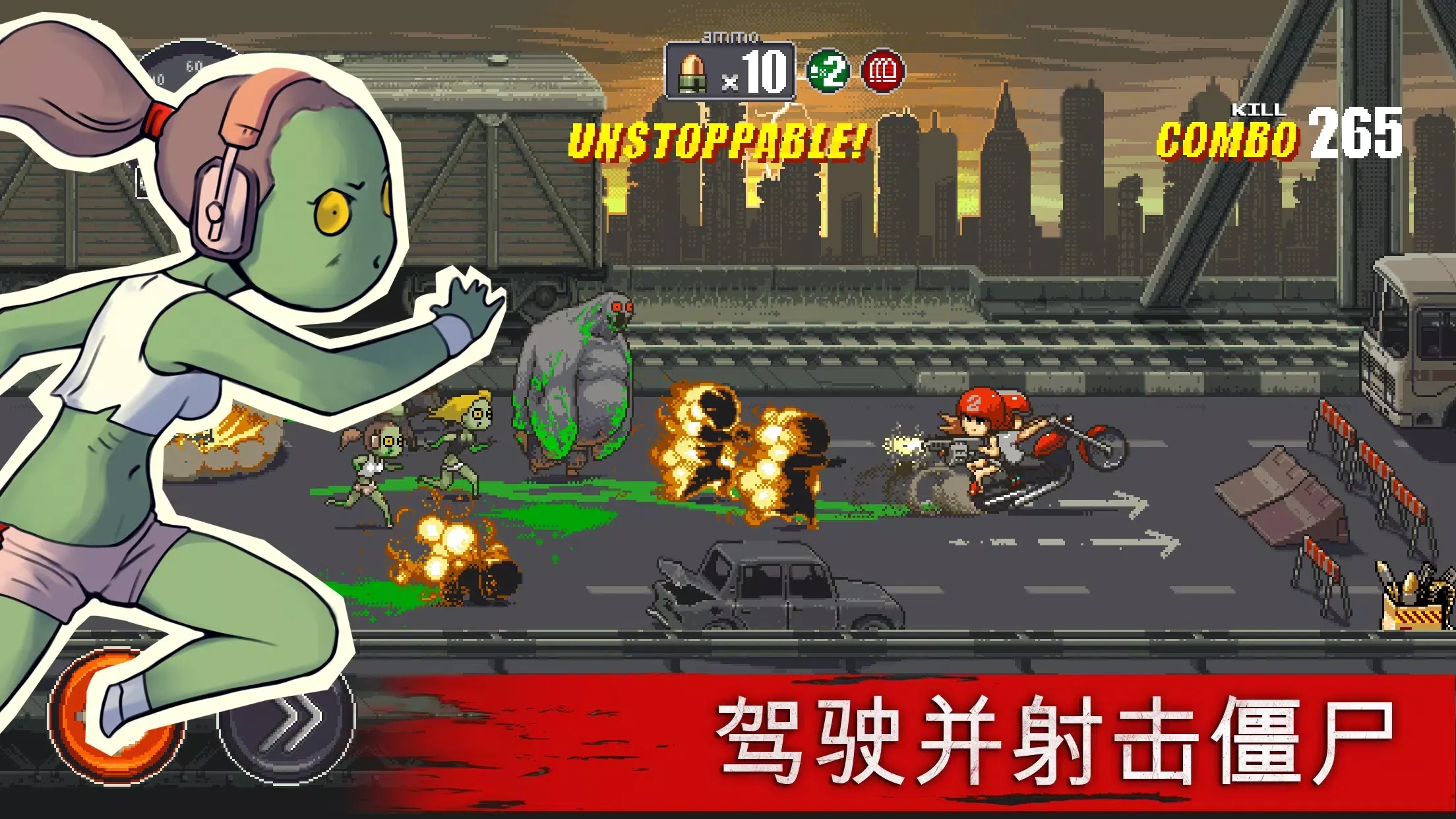 僵尸突围4.2.3版本