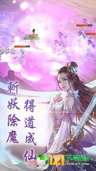 紫虚仙剑传APP