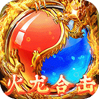 龙城秘境火龙合击版v1.0.0.4359安卓版