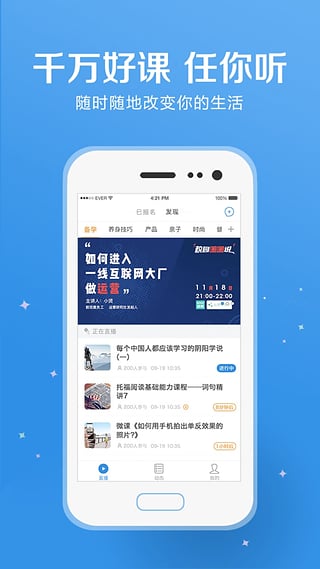 千聊