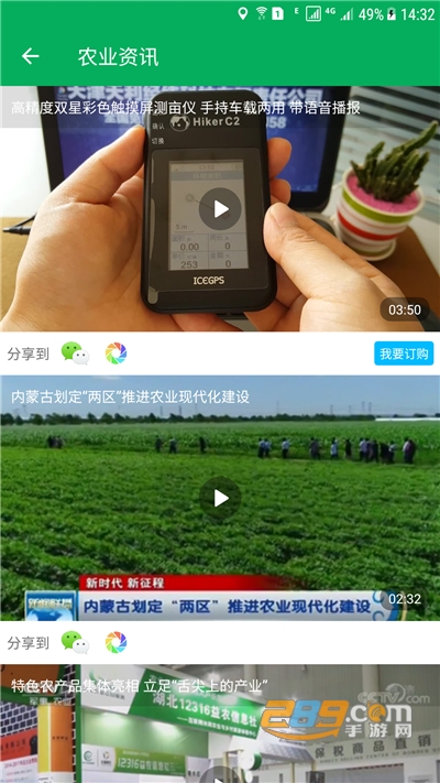 天利测亩仪app下载2022安卓版v2.0.23官方版