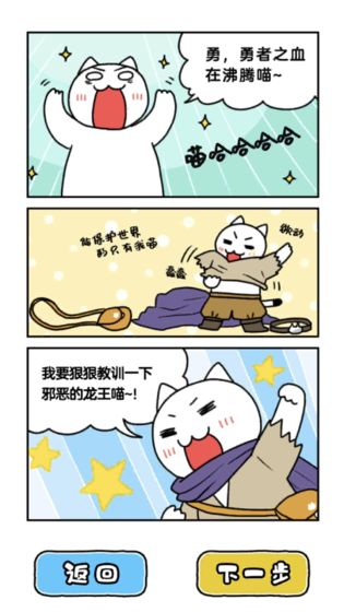 白猫与龙王城APP