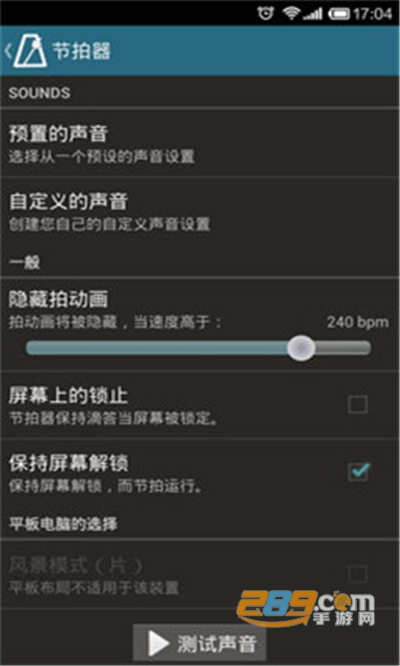 手机节拍器安卓最新版下载v1.0安卓版