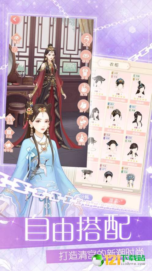 宠妃不要惹APP