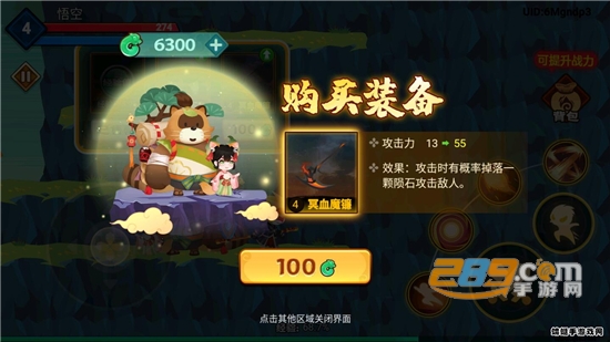 2022最新版大侠怼他破解版v1.0.0