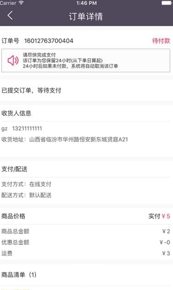 YY云集(YY云集办公app)V1.3.5 安卓版