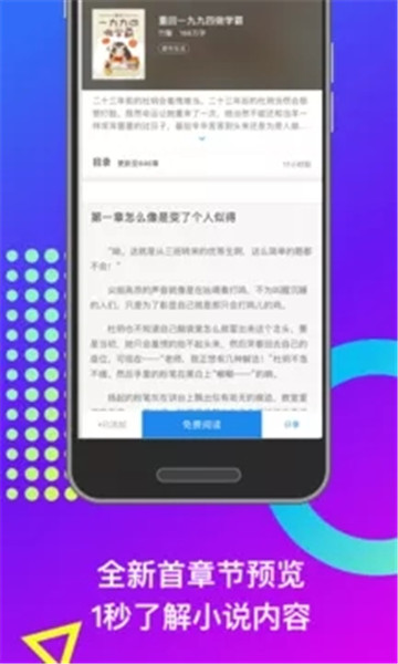 米读小说官方下载v6.2.2最新版