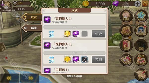 无尽之旅黑帝斯之剑