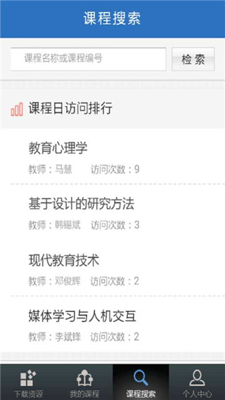 优慕课