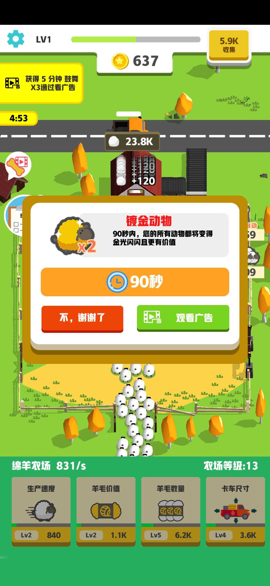 农场公司 1.4.6安卓版