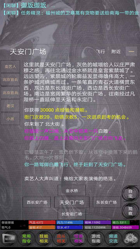 雪域mud手游 6安卓版