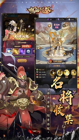 热血三国无双（英雄阁）