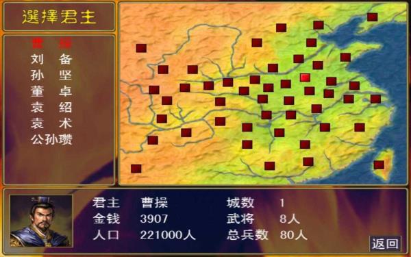 三国群英传7中文原版