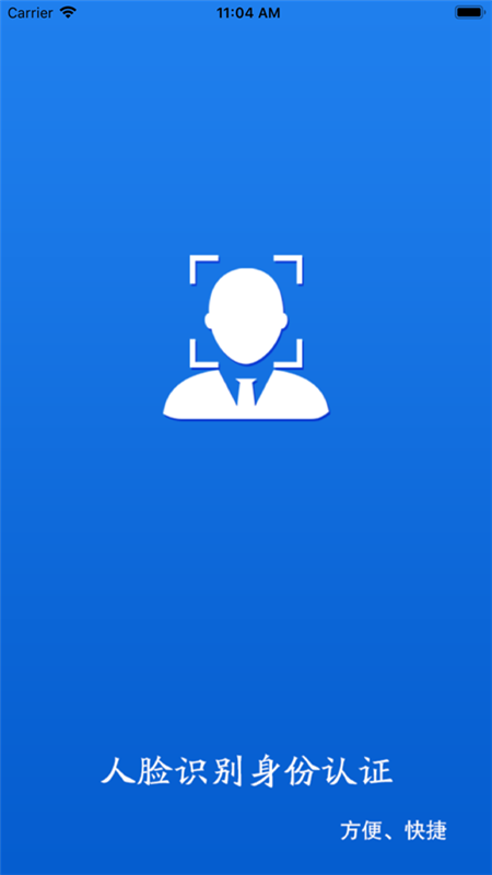 甘肃人社认证手机app 1.8最新版