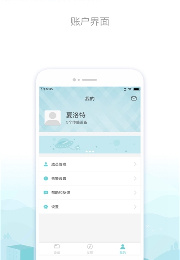 一连智控APPv1.1.1