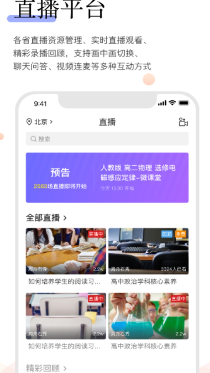 百年研训
